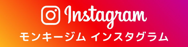 インスタグラム